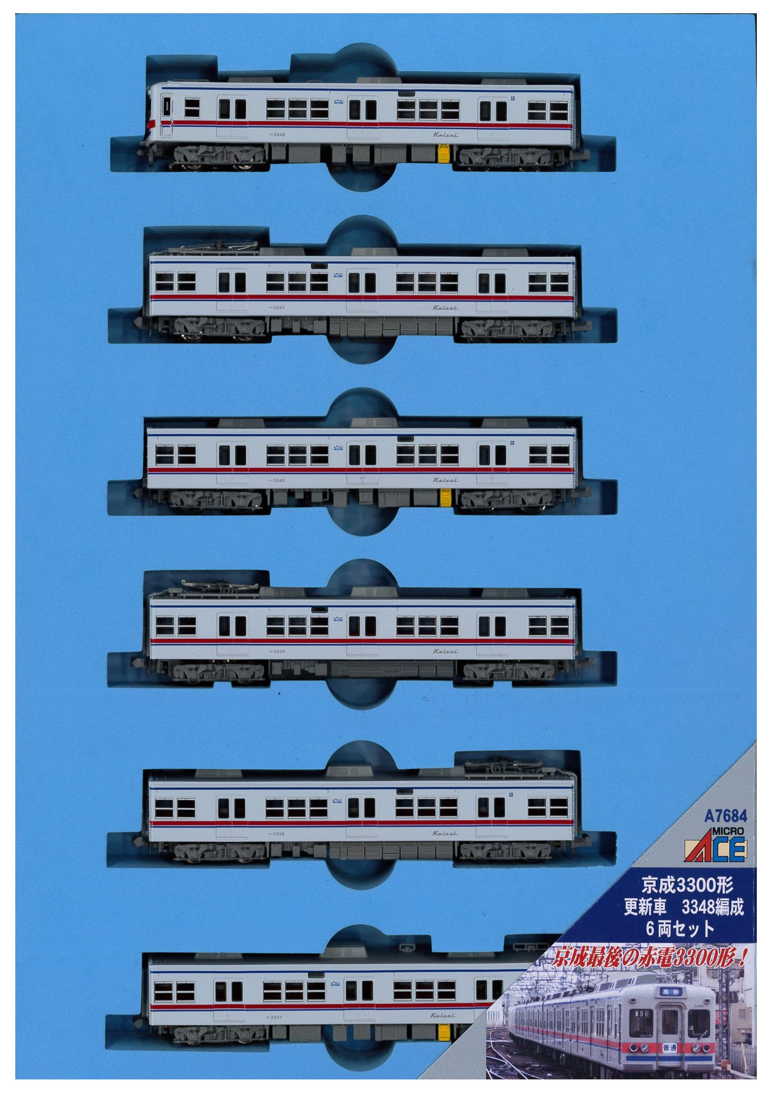 マイクロエース 京成3300形 更新車新塗装6両セット 楽天市場】マイクロエース 中古 京成3300の通販