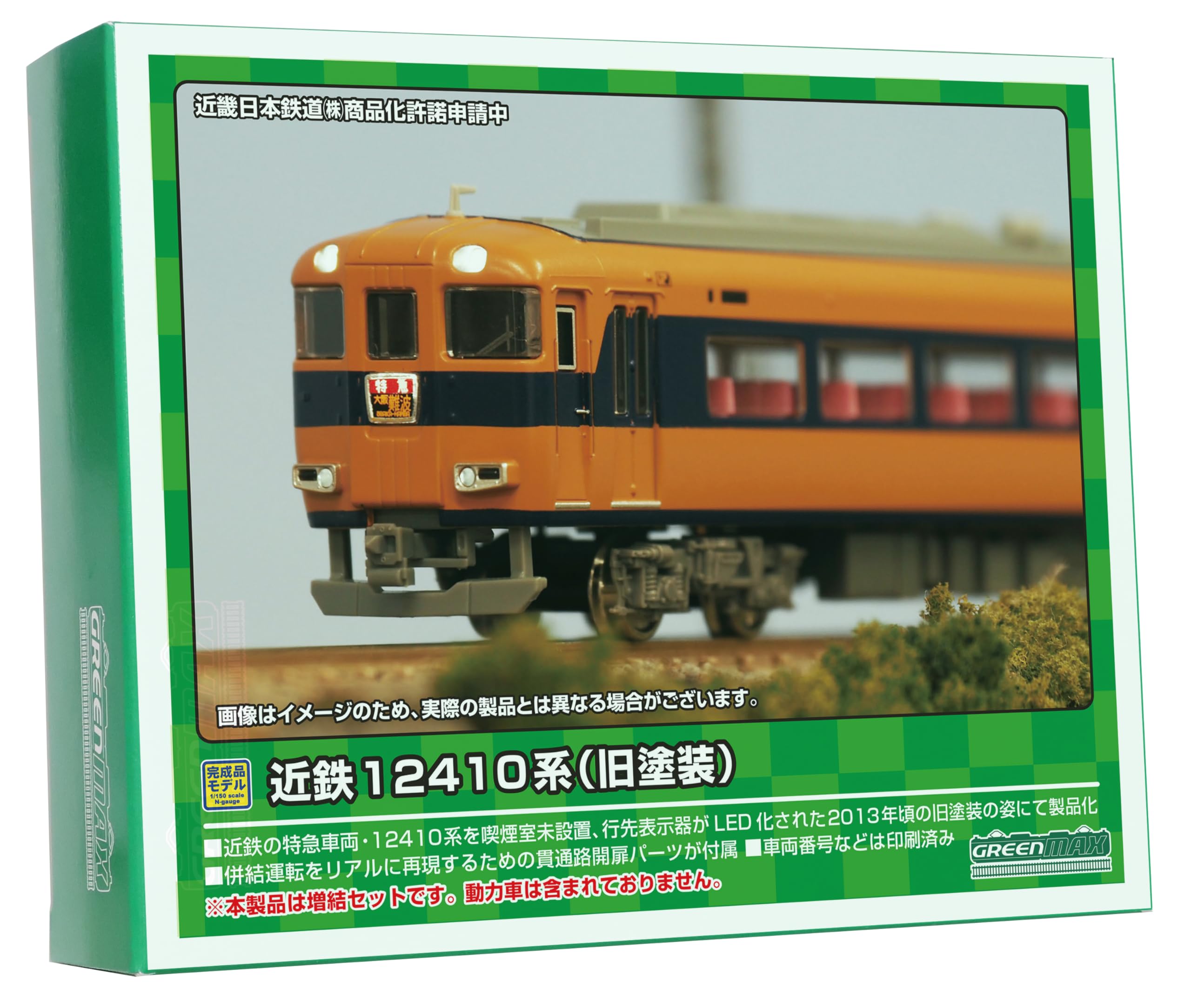 ご来店ありがとうございます。昭和・平成のCD、DVD、家電、音響機器など希少な商品も多数そろえています。レコード、楽器の取り扱いはございません。掲載していない商品もお探しいたします。映像商品にはタイトル最後に[DVD]、[Blu-ray]と表記しています。表記ないものはCDとなります。お気軽にメールにてお問い合わせください。グリーンマックス Nゲージ 近鉄12410系 (旧塗装・喫煙室無し・12411編成)増結4両編成セット (動力無し) 31826 鉄道模型 電車【メーカー名】グリーンマックス(Greenmax)【メーカー型番】【ブランド名】グリーンマックス(Greenmax)【商品説明】グリーンマックス Nゲージ 近鉄12410系 (旧塗装・喫煙室無し・12411編成)増結4両編成セット (動力無し) 31826 鉄道模型 電車・中古品（ユーズド品）について商品画像はイメージです。中古という特性上、使用に影響ない程度の使用感・経年劣化（傷、汚れなど）がある場合がございます。商品のコンディション、付属品の有無については入荷の度異なります。また、中古品の特性上、ギフトには適しておりません。商品名に『初回』、『限定』、『〇〇付き』等の記載がございましても、特典・付属品・保証等は原則付属しておりません。付属品や消耗品に保証はございません。当店では初期不良に限り、商品到着から7日間は返品を受付けております。注文後の購入者様都合によるキャンセル・返品はお受けしていません。他モールでも併売している商品の為、完売の際は在庫確保できない場合がございます。ご注文からお届けまで1、ご注文⇒ご注文は24時間受け付けております。2、注文確認⇒ご注文後、当店から注文確認メールを送信します。3、在庫確認⇒新品、新古品：3-5日程度でお届け。※中古品は受注後に、再検品、メンテナンス等により、お届けまで3日-10日営業日程度とお考え下さい。米海外倉庫から取り寄せの商品については発送の場合は3週間程度かかる場合がございます。　※離島、北海道、九州、沖縄は遅れる場合がございます。予めご了承下さい。※配送業者、発送方法は選択できません。お電話でのお問合せは少人数で運営の為受け付けておりませんので、メールにてお問合せお願い致します。お客様都合によるご注文後のキャンセル・返品はお受けしておりませんのでご了承下さい。ご来店ありがとうございます。昭和・平成のCD、DVD、家電、音響機器など希少な商品も多数そろえています。レコード、楽器の取り扱いはございません。掲載していない商品もお探しいたします。映像商品にはタイトル最後に[DVD]、[Blu-ray]と表記しています。表記ないものはCDとなります。お気軽にメールにてお問い合わせください。