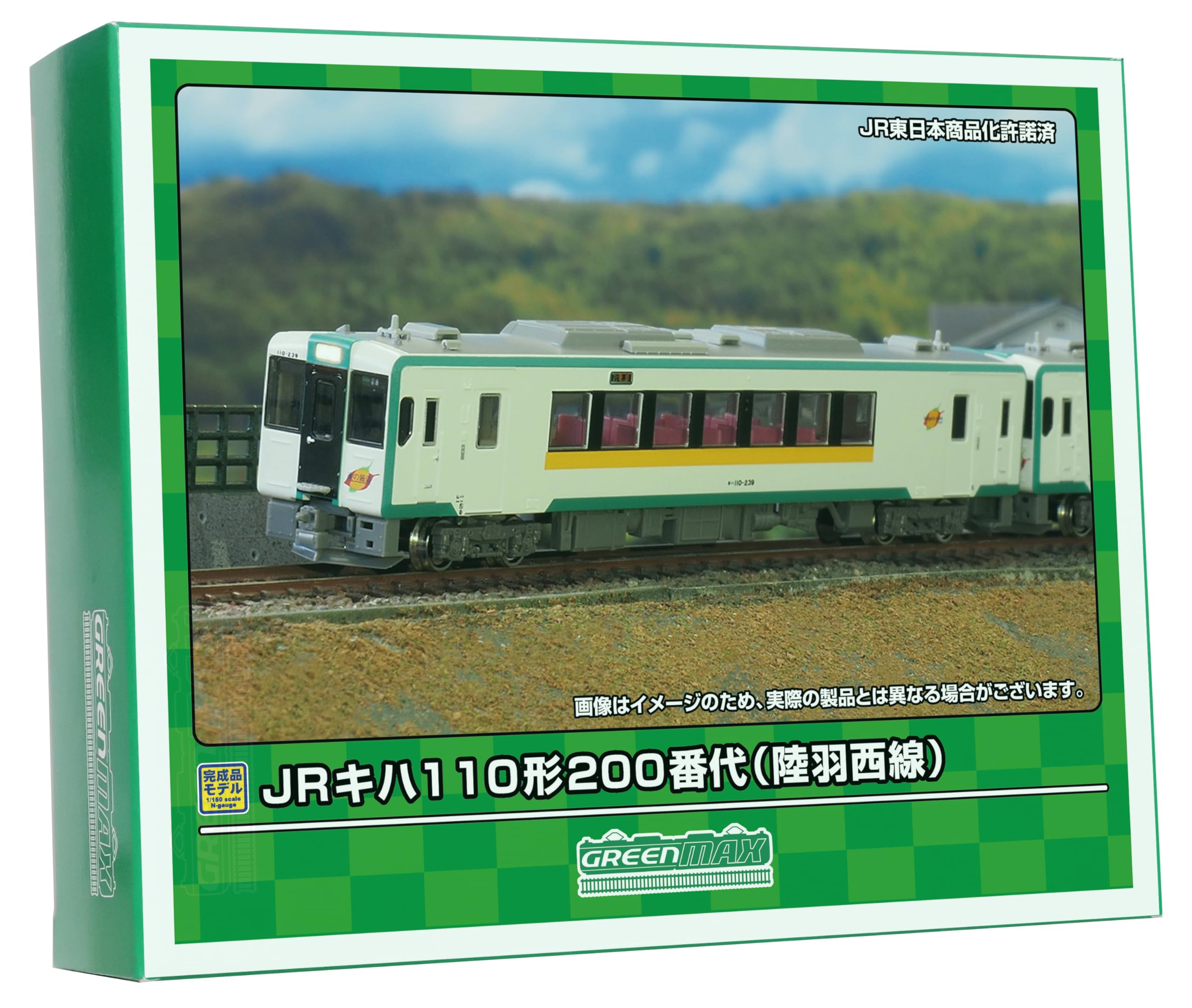 【中古】グリーンマックス Nゲージ JRキハ110形200番