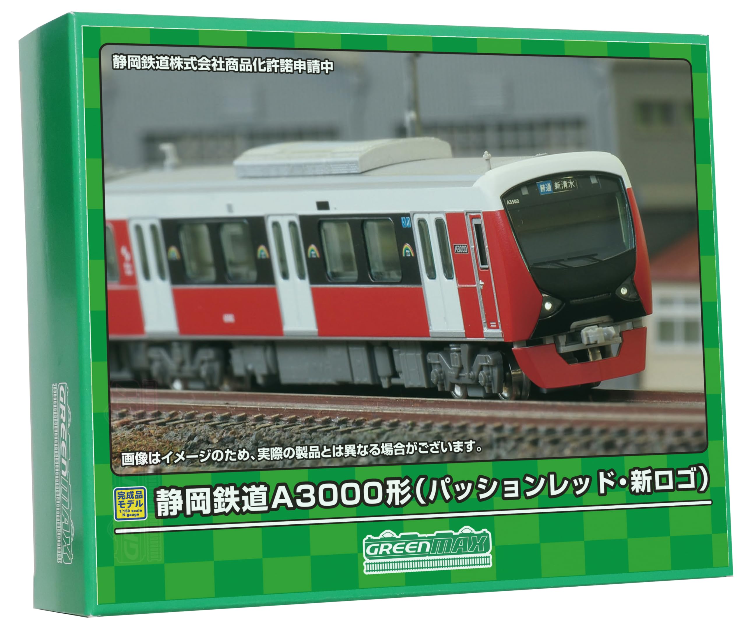 【中古】グリーンマックス Nゲージ 静岡鉄道A3000形 パッションレッド・新ロゴ 2両編成セット 動力付き 31848 鉄道模型 電車