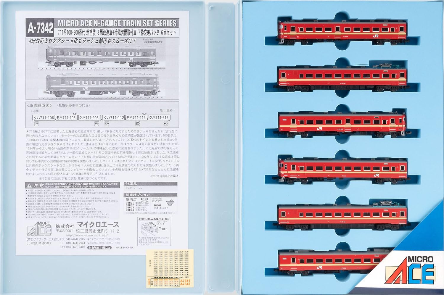 【中古】マイクロエース Nゲージ 711系 100・200番代 新塗装 3扉改造車 ＋ 冷風装置取付車 下枠交差パンタ 6両セット A7342 鉄道模型 ..