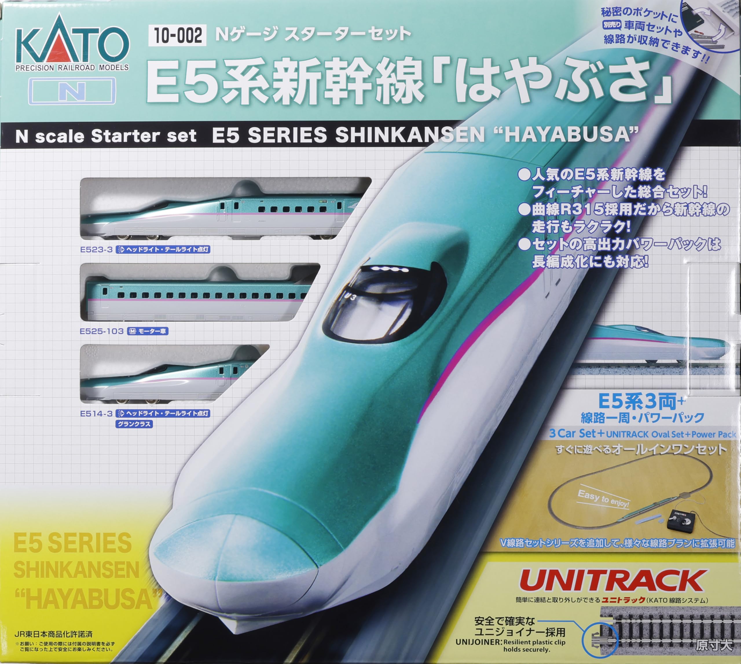 【中古】KATO Nゲージ スターターセット E5系新幹線 「はやぶさ」 10-002 鉄道模型 入門セット