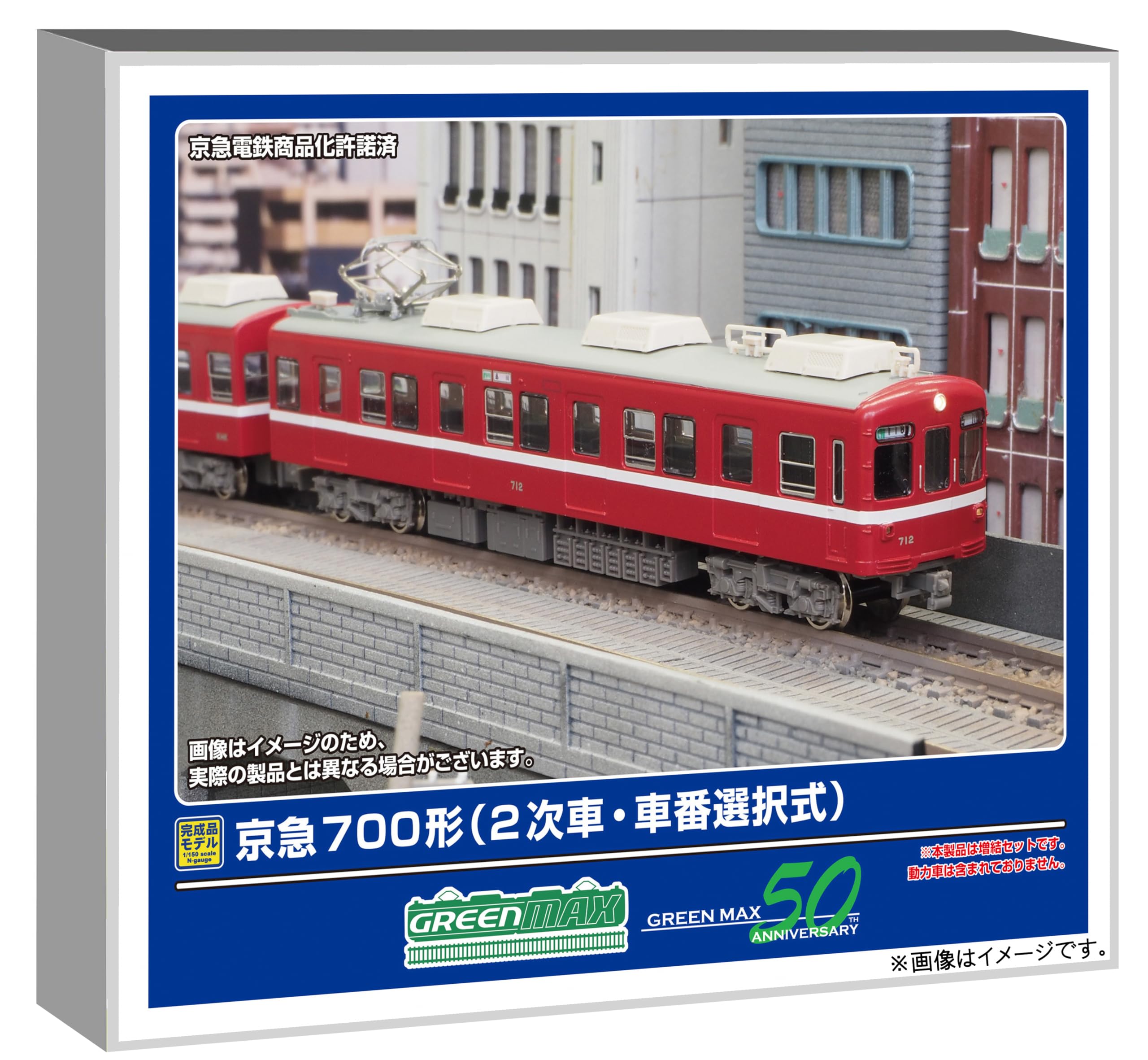 【中古】グリーンマックス Nゲージ 京急700形 2次車 車番選択式 増結4両編成セット 動力無し 鉄道模型 電車 31989