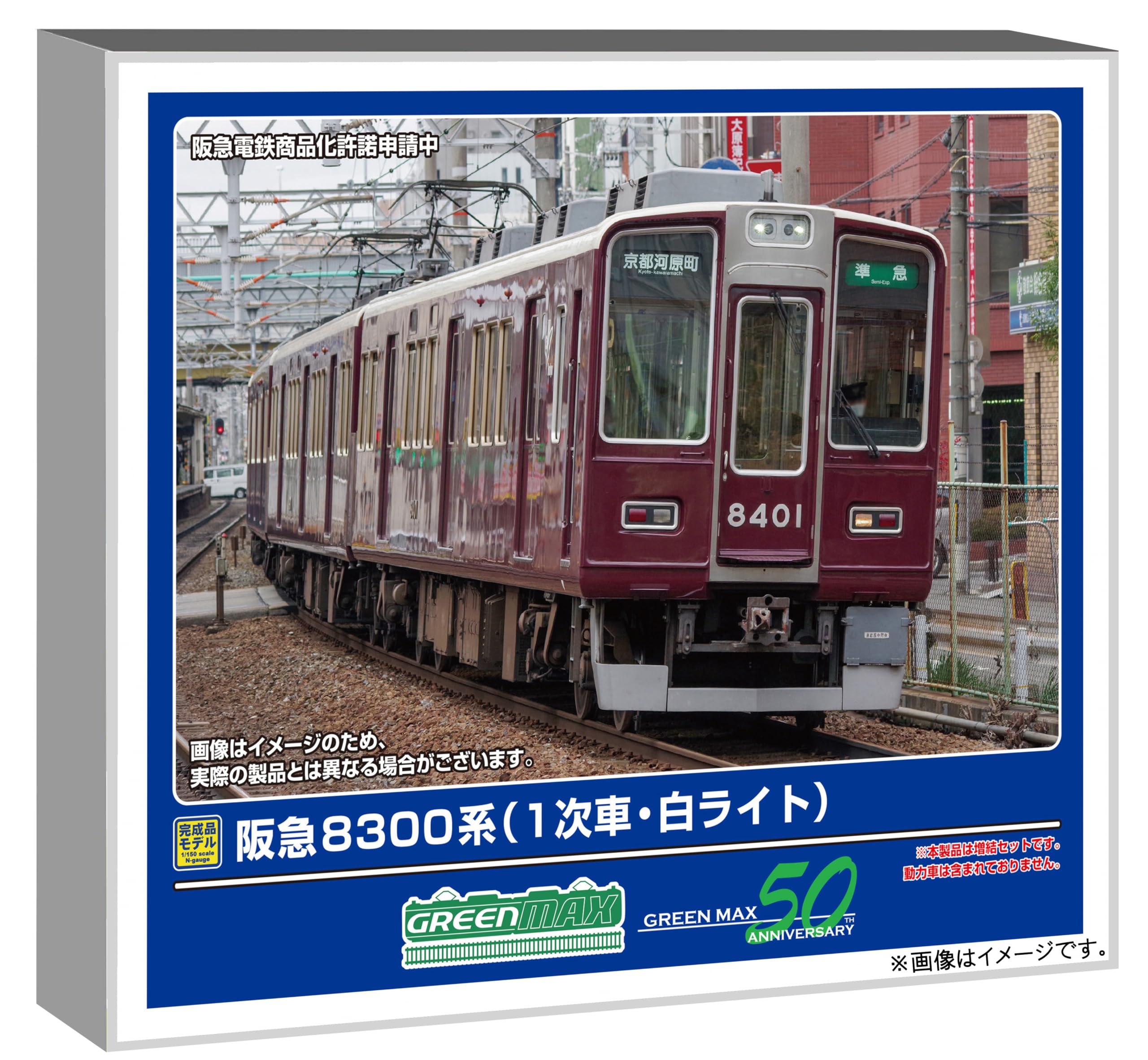 【中古】グリーンマックス Nゲージ 阪急8300系 1次車 白ライト 増結用先頭車2両セット 動力無し 鉄道模型 電車 32005