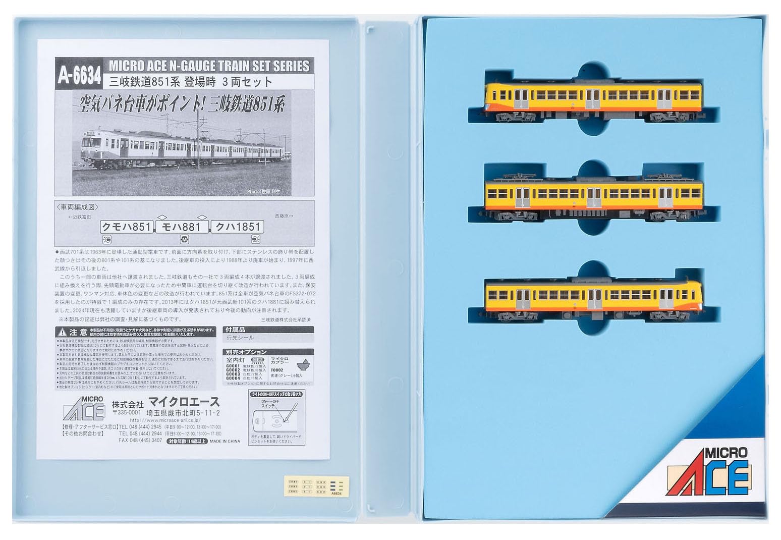 楽天市場】三岐鉄道 北勢線 車両の通販