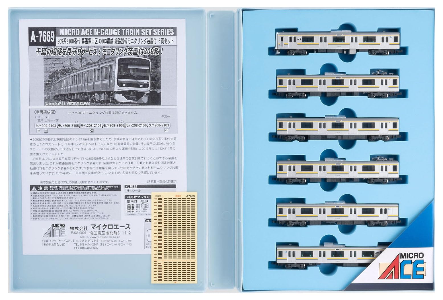 Model - 【中古】マイクロエース (MICRO ACE) Nゲージ 209系2100番代 幕張電車区C603編成 線路設備モニタリング装置付 6両セット 鉄道模型 電車 A7669