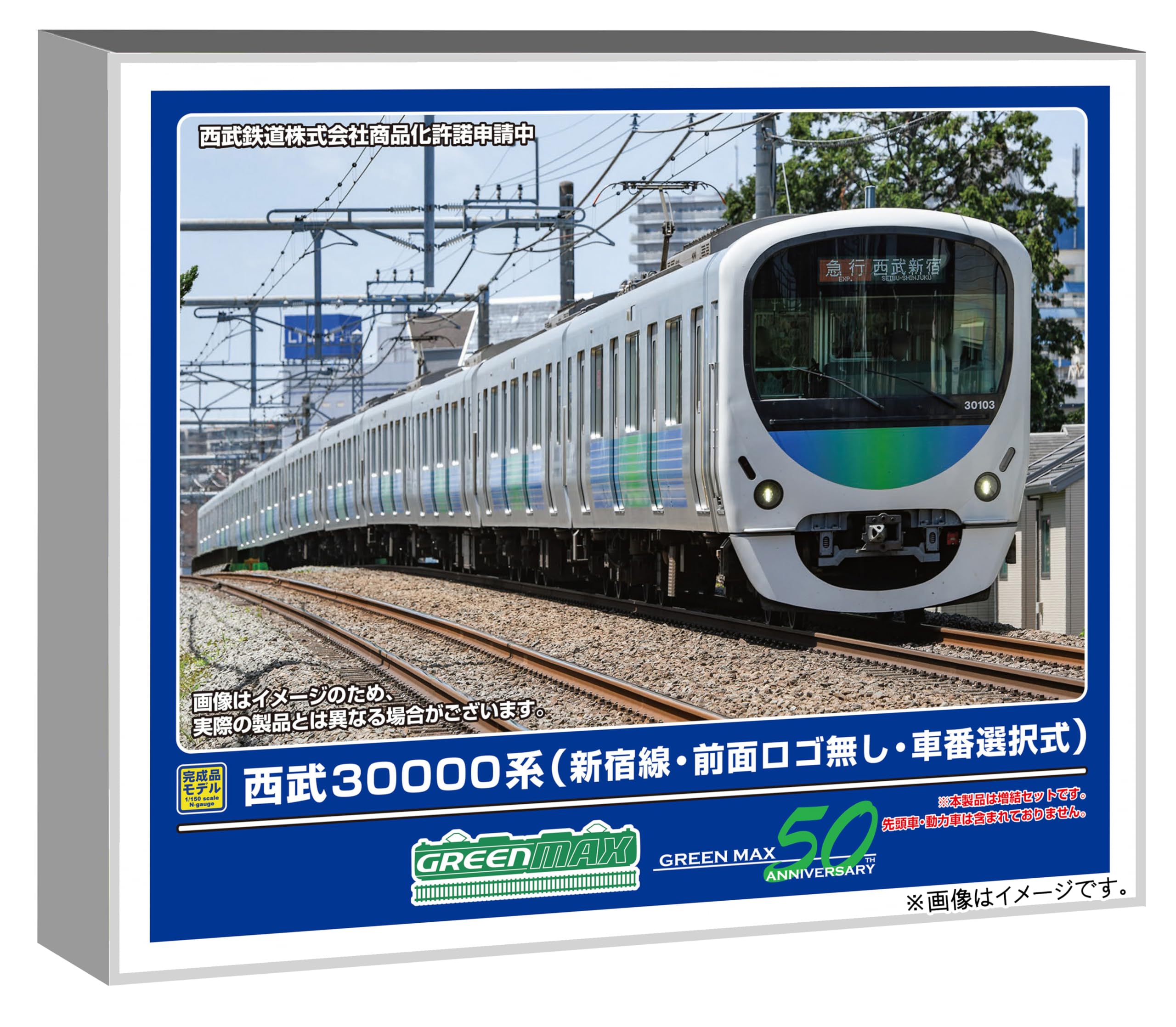 Plastic Model - 【中古】グリーンマックス (Greenmax) Nゲージ 西武30000系 新宿線・前面ロゴ無し・車番選択式 増結用中間車6両セット 動力無し 鉄道模型 電車 32064