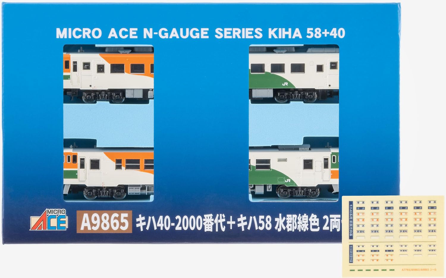 マイクロエース (MICRO ACE) Nゲージ キハ40-2000番代＋キハ58 水郡線色 2両セット 鉄道模型 ディーゼルカー A9865