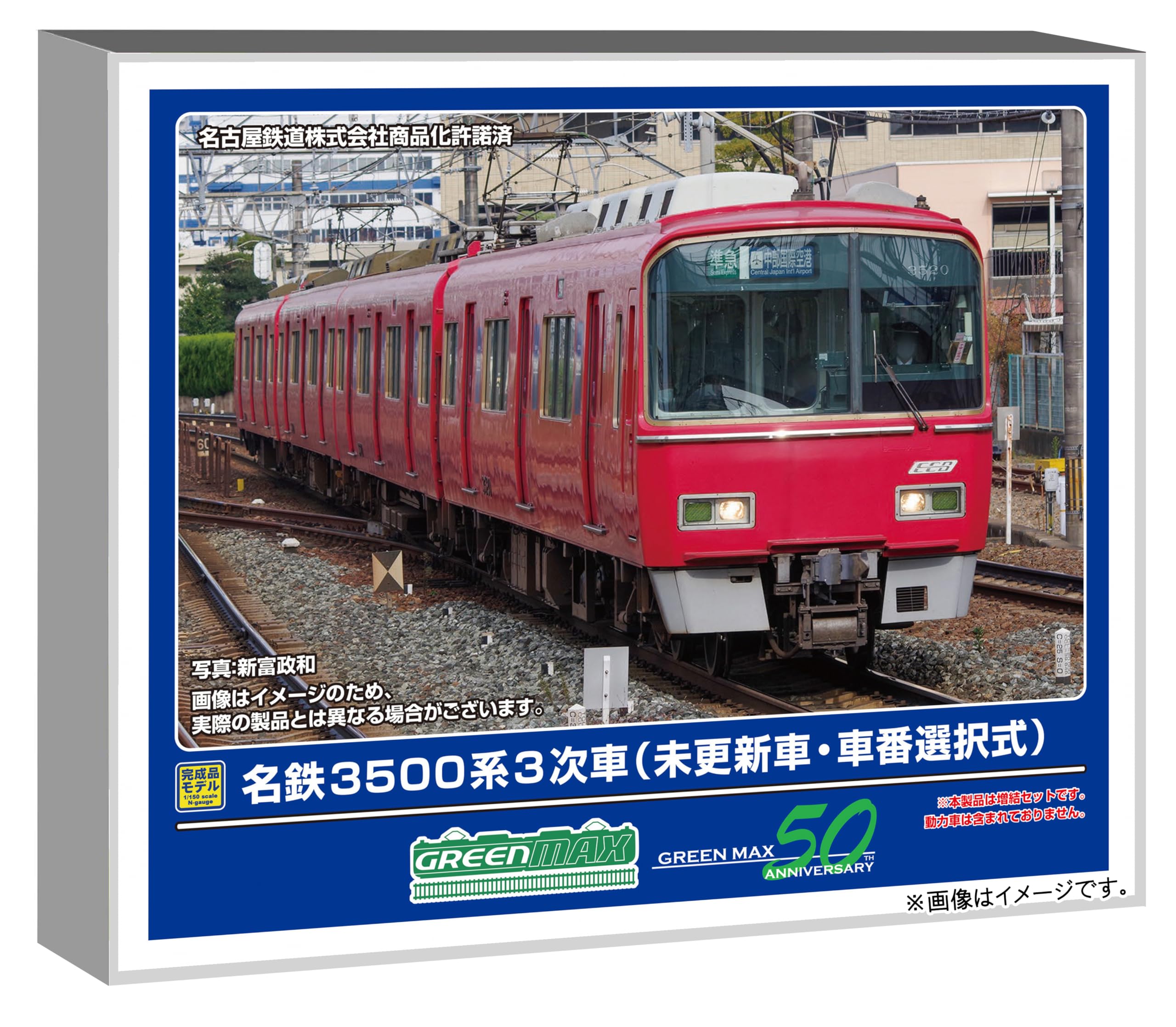 【中古】グリーンマックス (Greenmax) ...の商品画像