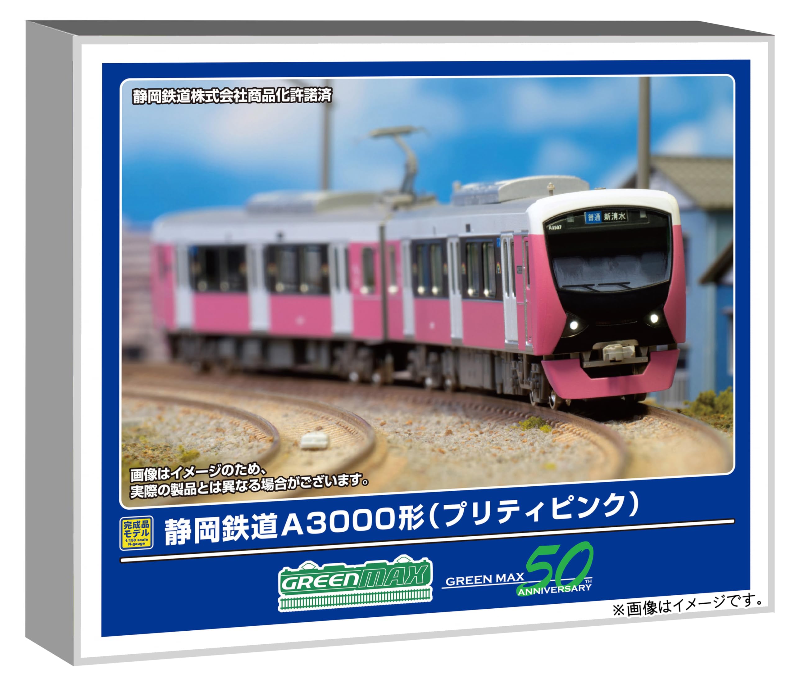 【中古】グリーンマックス (Greenmax) Nゲージ 静岡鉄