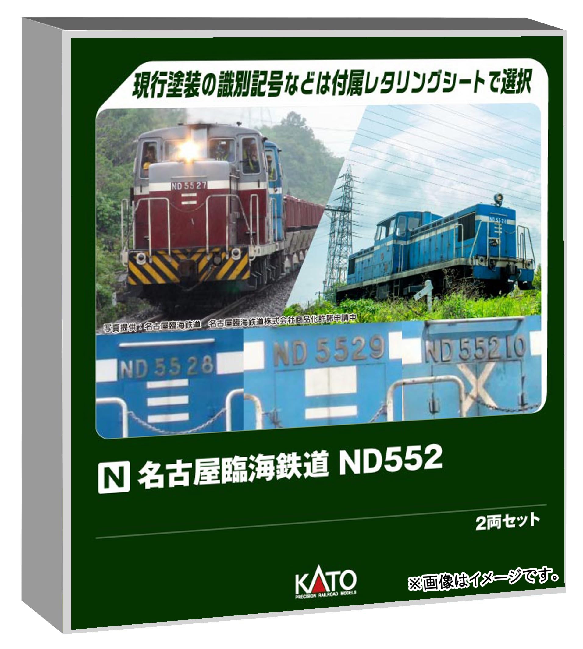 【中古】カトー (KATO) 名古屋臨海鉄道ND552 2両セット 特別企画品 鉄道模型 ディーゼル機関車 10-1824