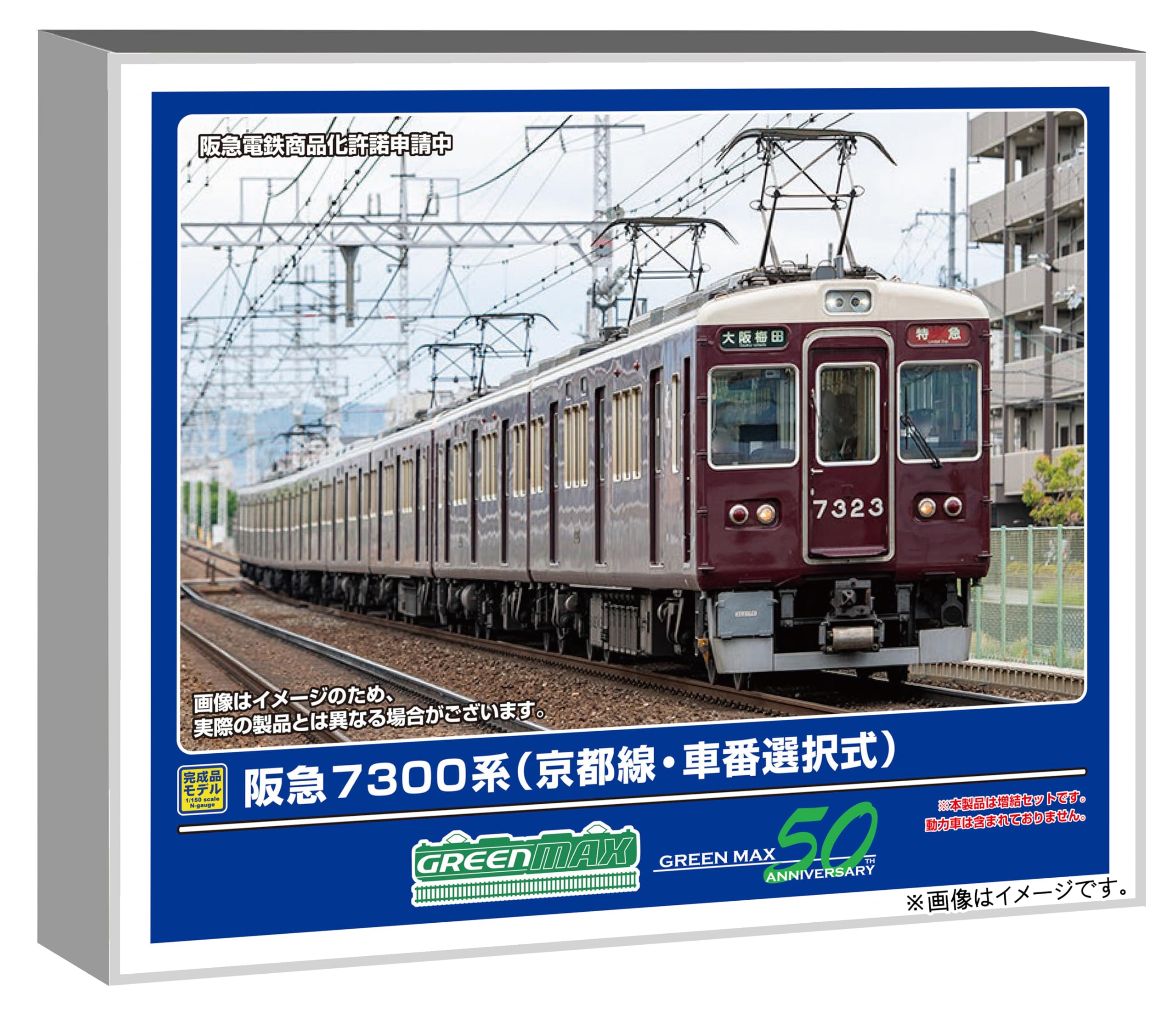 【中古】グリーンマックス (Greenmax) Nゲージ 阪急73