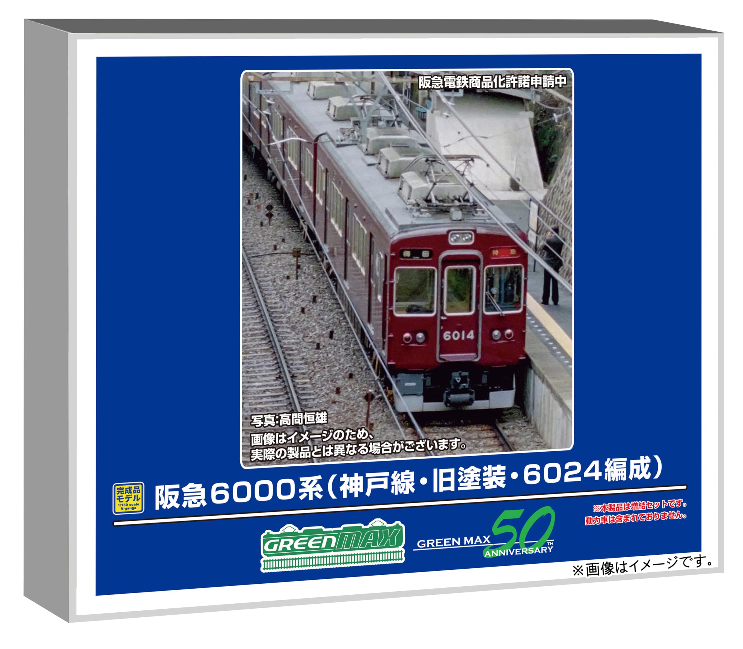 楽天市場】nゲージ阪急電車の通販