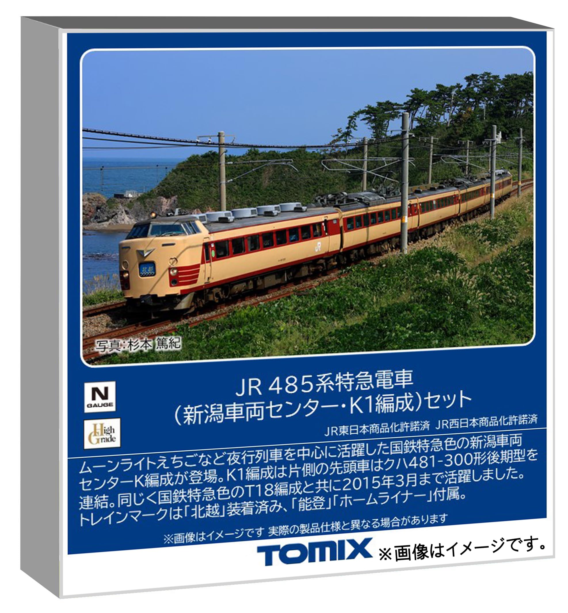 【中古】トミーテック (TOMYTEC) TOMIX Nゲージ JR 48
