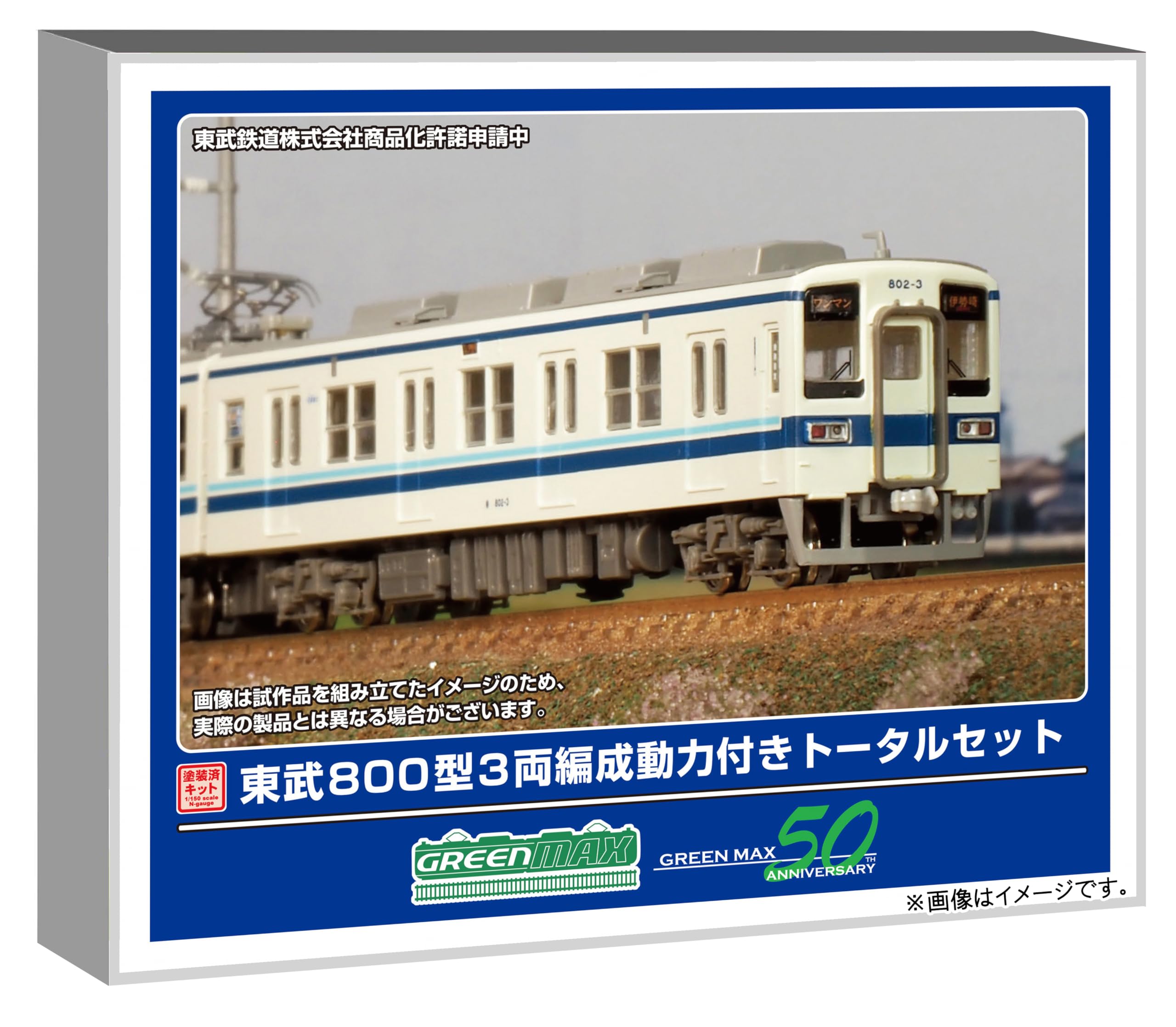 乐天商城 - 【中古】グリーンマックス (Greenmax) Nゲージ 東武800型 3両編成動力付きトータルセット 塗装済みキット 鉄道模型 電車 1293T