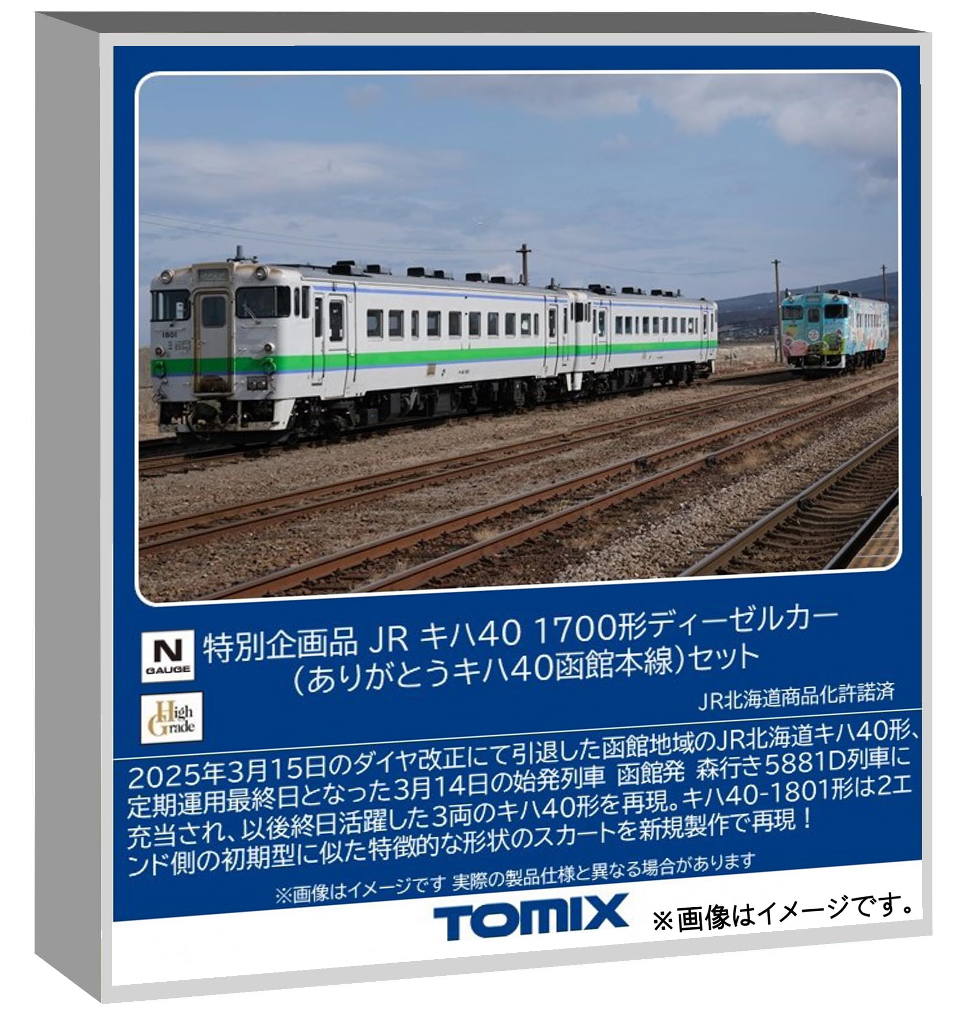 【中古】トミーテック (TOMYTEC) TOMIX Nゲージ 特別