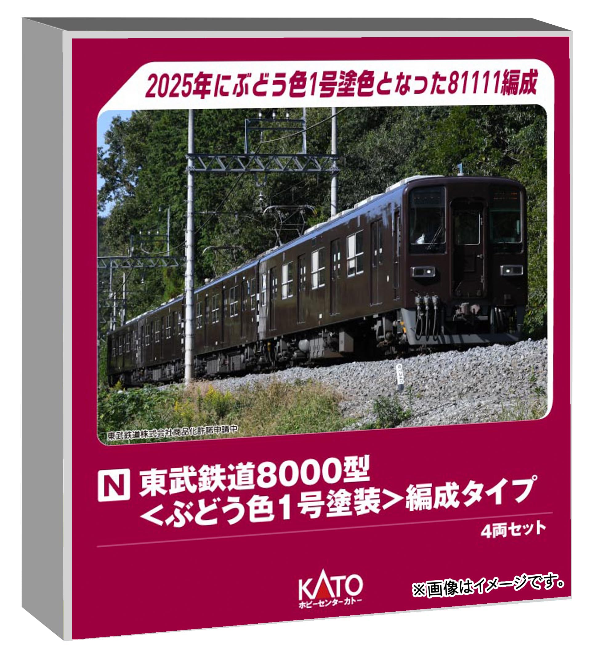 Animation, Comics, Movie, Game - 【中古】カトー (KATO) ホビーセンターカトー Nゲージ 東武鉄道8000型 ぶどう色1号塗装 編成タイプ 4両セット 鉄道模型 電車 10-980