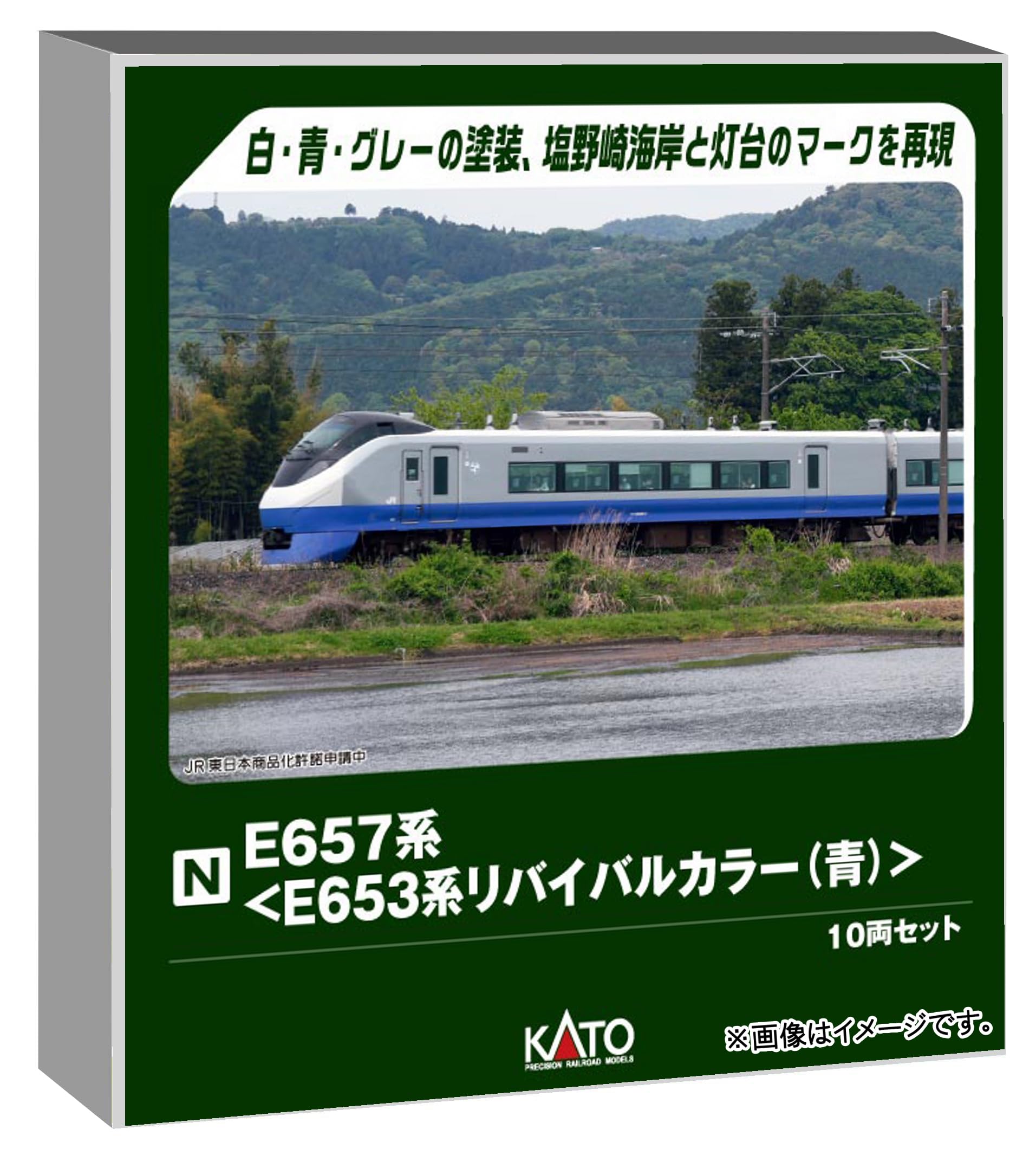 楽天市場】kato e657（プラモデル・模型｜ホビー）の通販