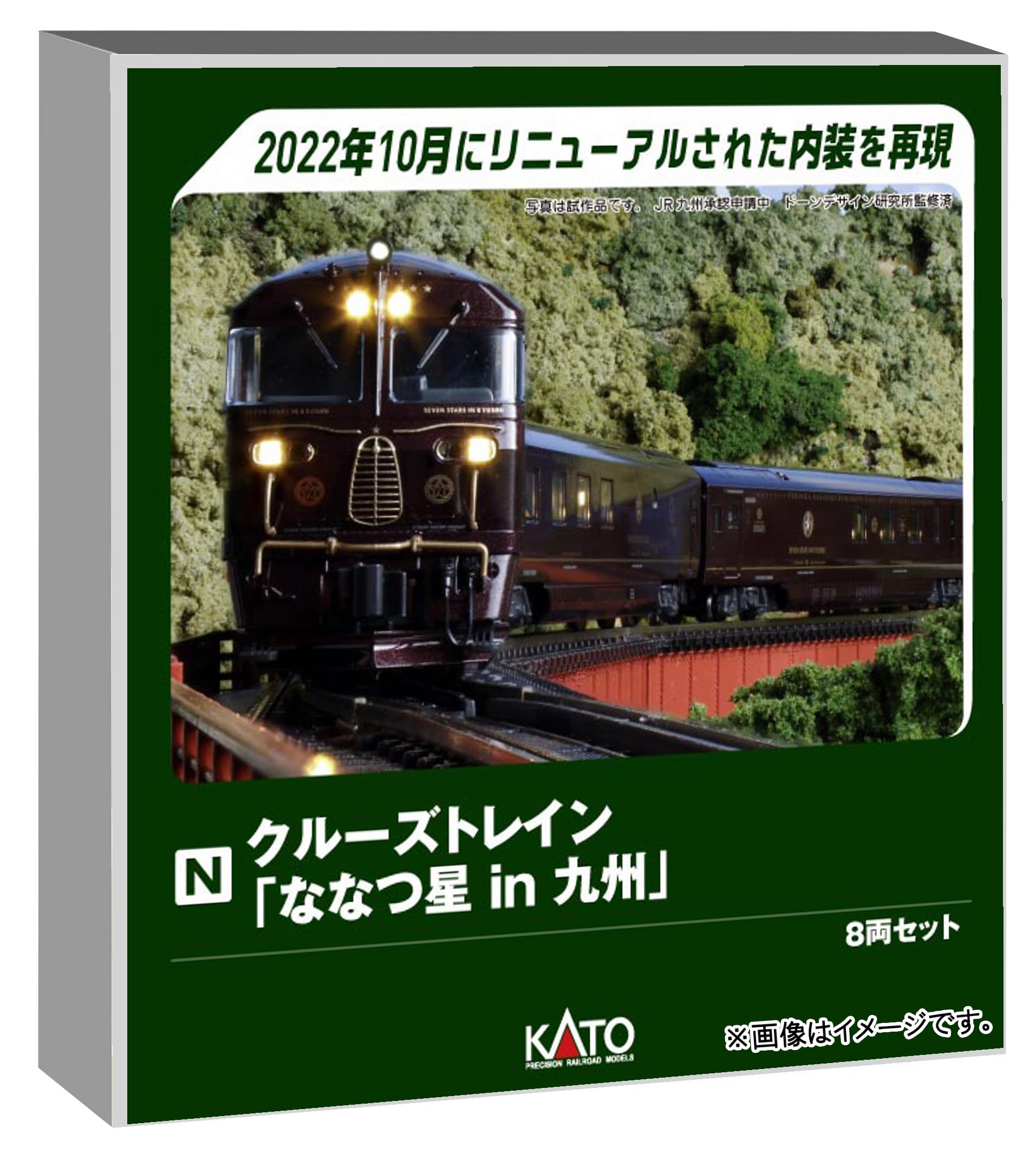 【中古】カトー (KATO) Nゲージ クルーズトレイン 「ななつ星 in 九州」 8両セット 鉄道模型 ディーゼル機関車 客車 10-2168