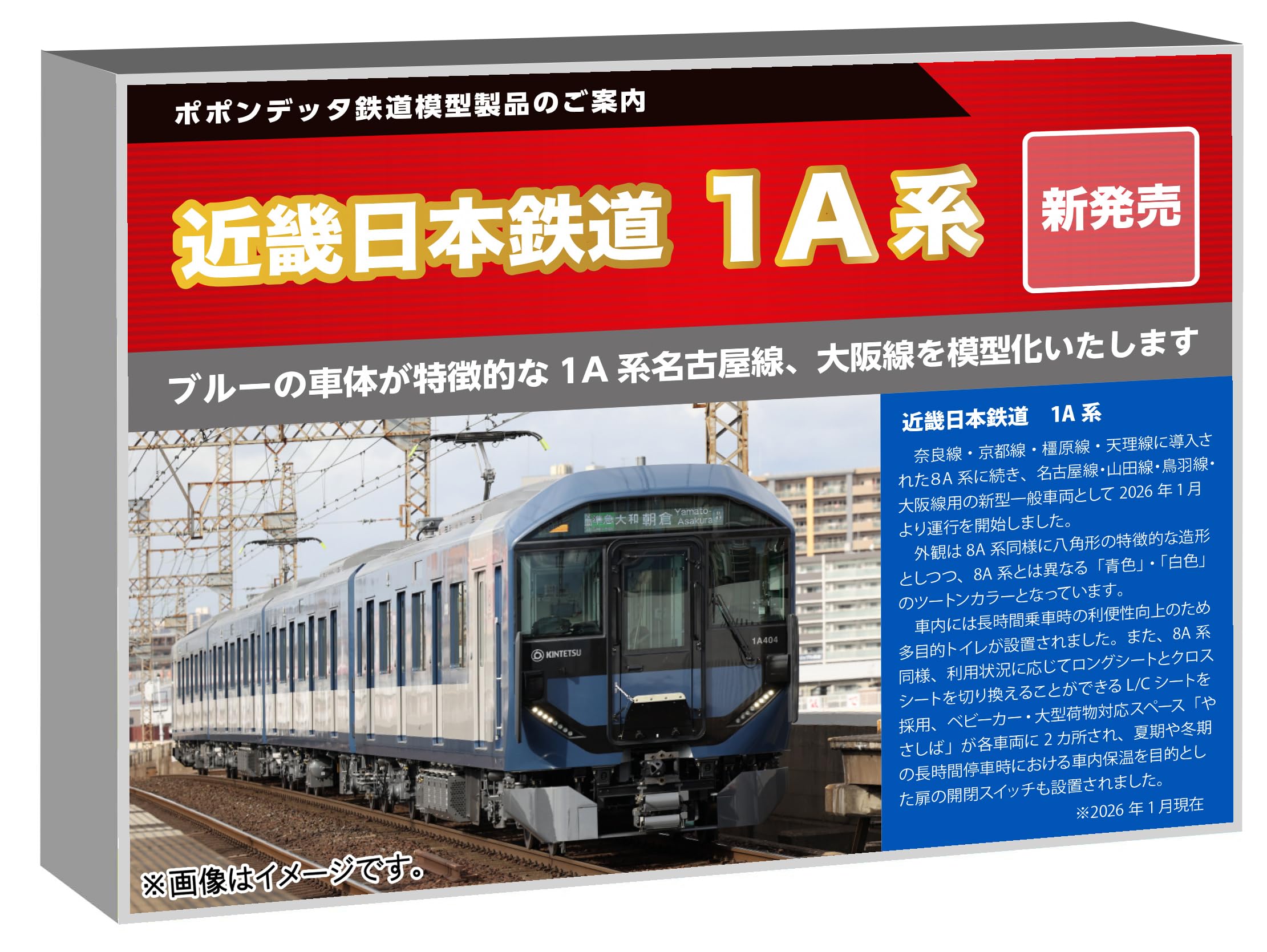 【中古】ポポンデッタ (Popondetta) Nゲージ 近鉄1A系名古屋線 (1A03編成) 4両セット 鉄道模型 電車 6133a