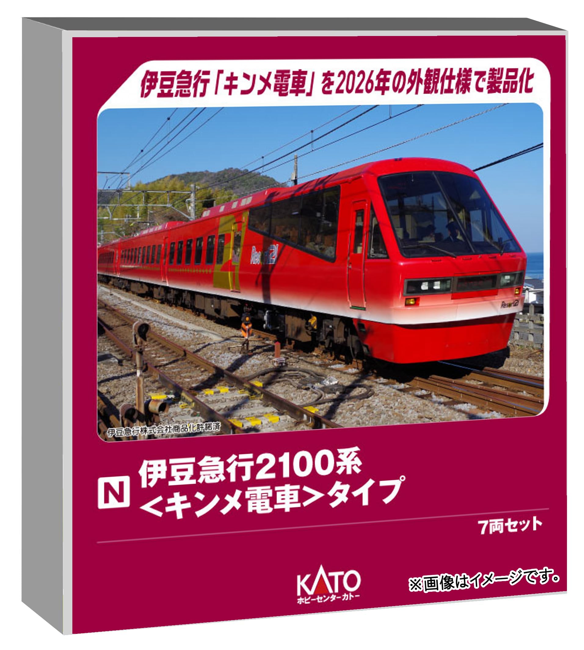 其它 - 【中古】カトー (KATO) ホビーセンターカトー Nゲージ 伊豆急行2100系 キンメ電車 タイプ 7両セット 鉄道模型 電車 10-978