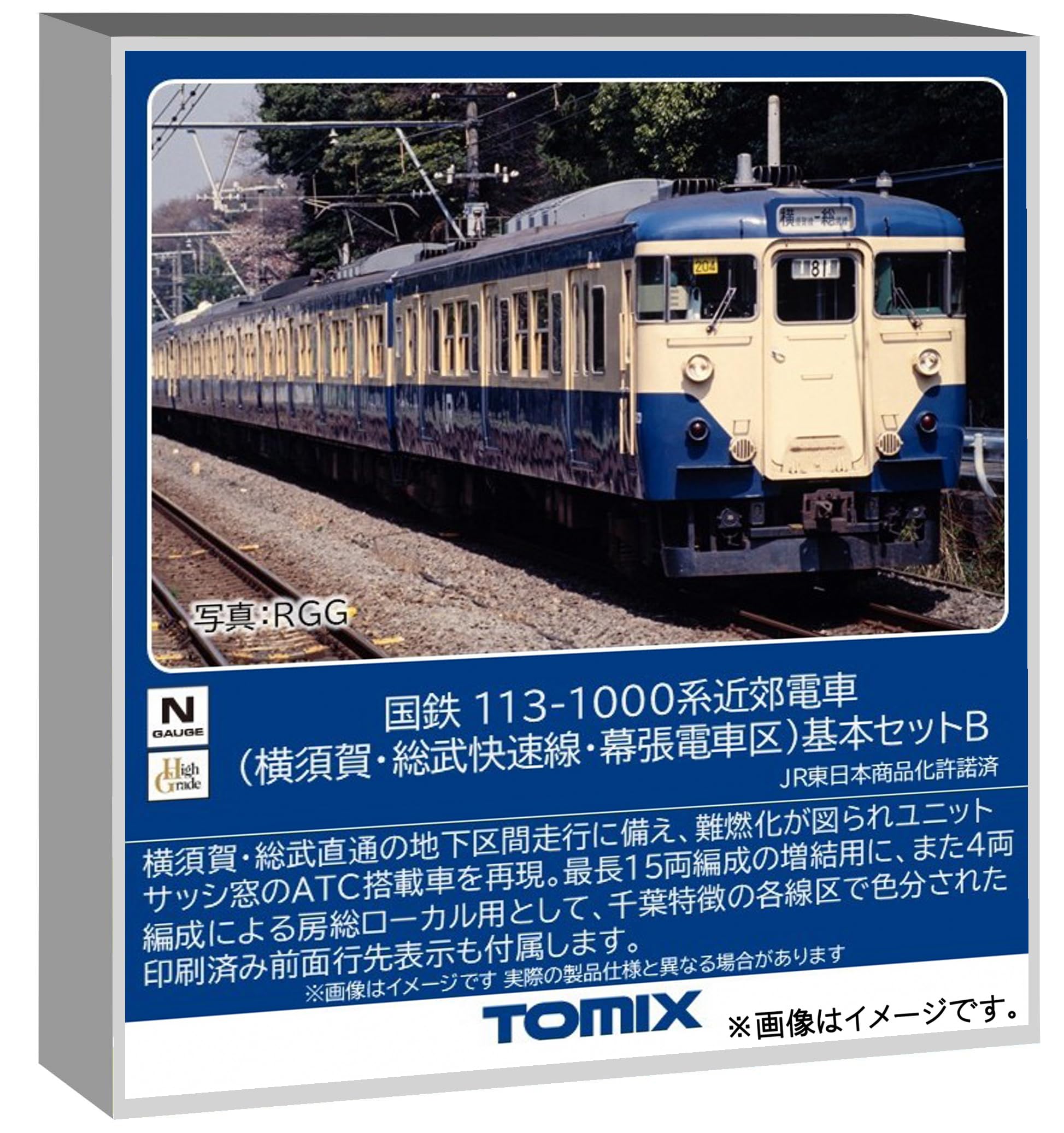 楽天市場】tomix 113系の通販