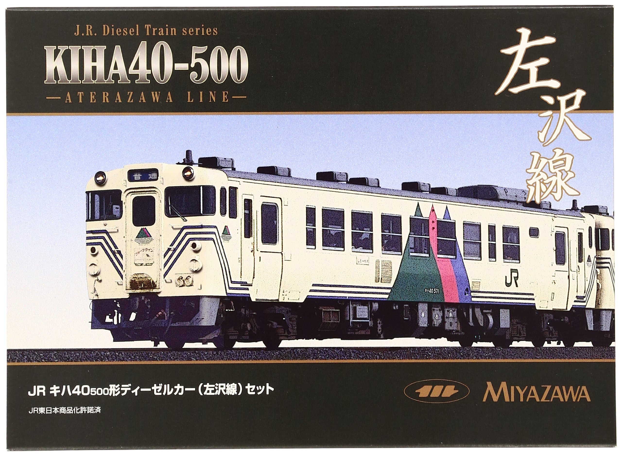 【中古】TOMIX Nゲージ JRキハ40-500形ディーゼルカー