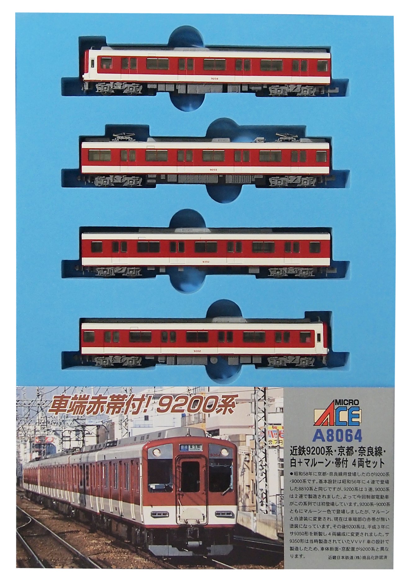 【中古】マイクロエース Nゲージ 近鉄9200系・京都・
