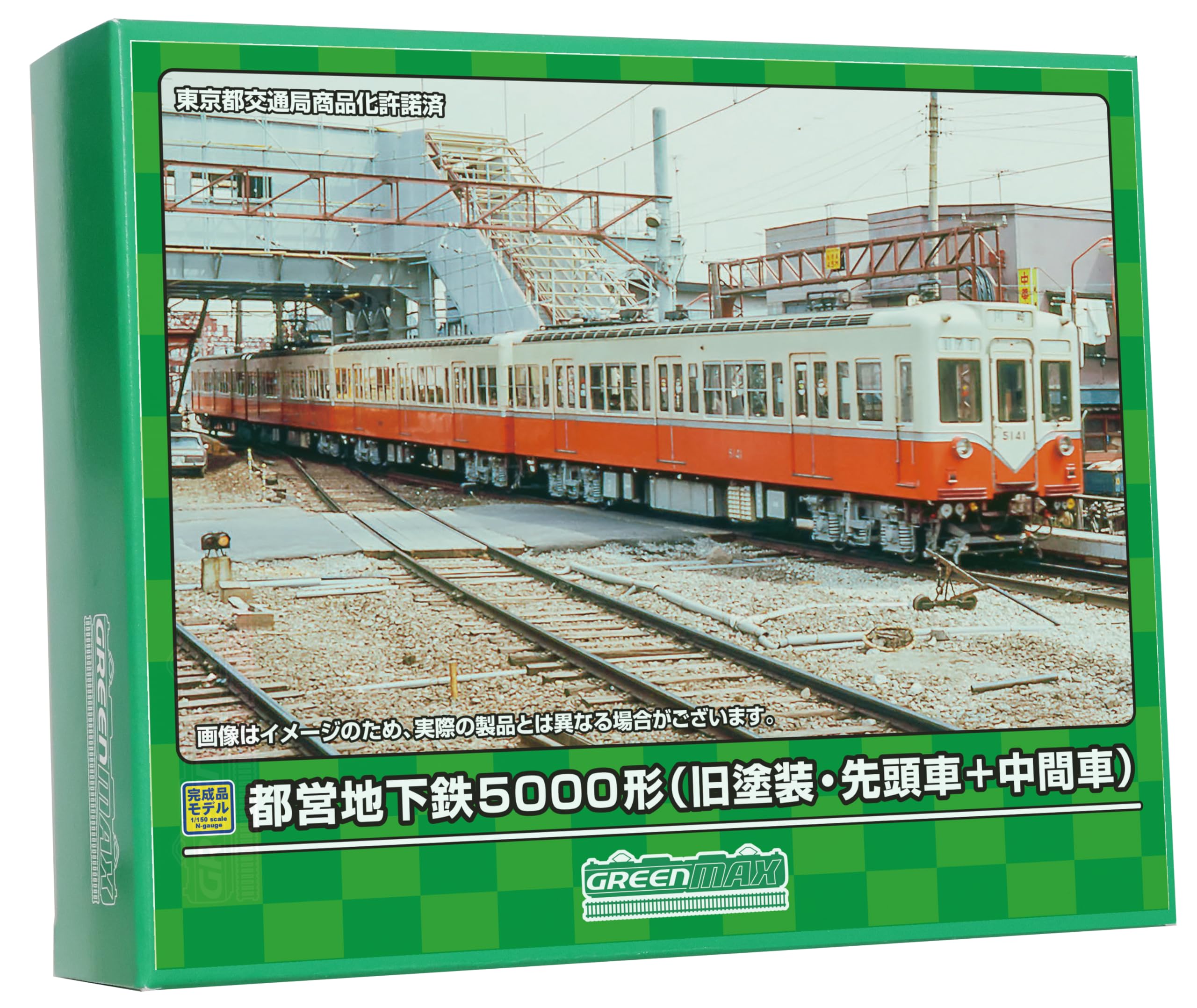 Plastic Model - 【中古】グリーンマックス Nゲージ 都営地下鉄5000形 旧塗装・先頭車＋中間車 6両編成セット 動力付き 31837 鉄道模型 電車