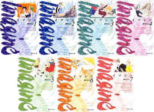 Premium （Youth） - 【中古】イマジン 全7巻セット (集英社文庫—コミック版)