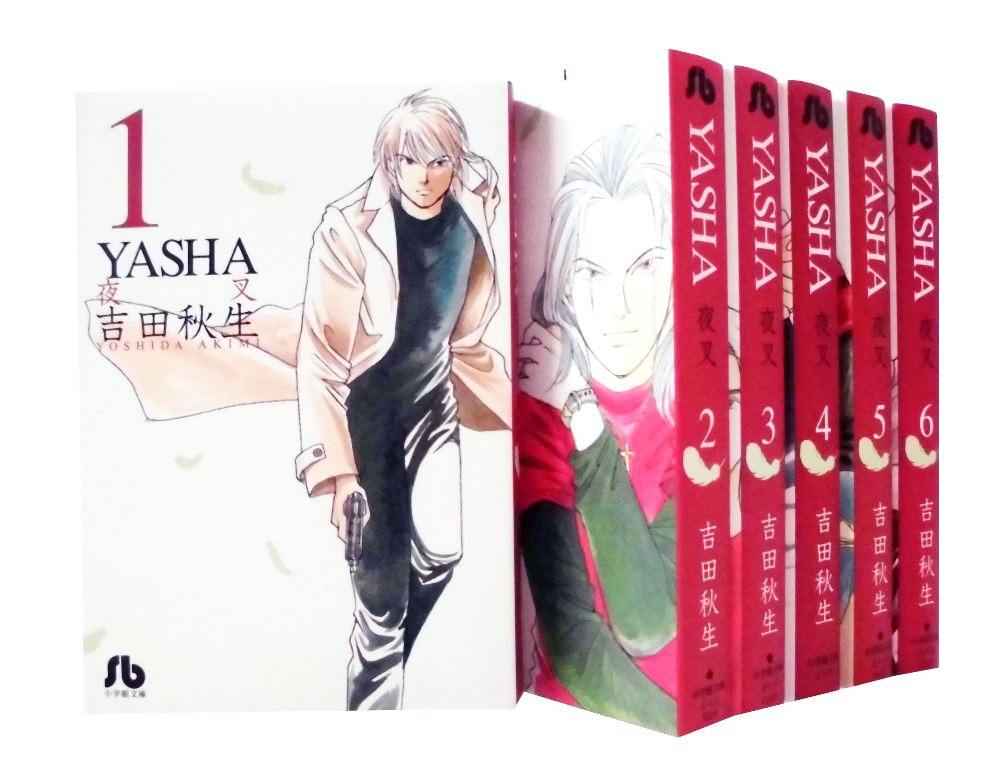 Jive Cr C - 【中古】YASHA 文庫版 コミック 全6巻完結セット (小学館文庫)