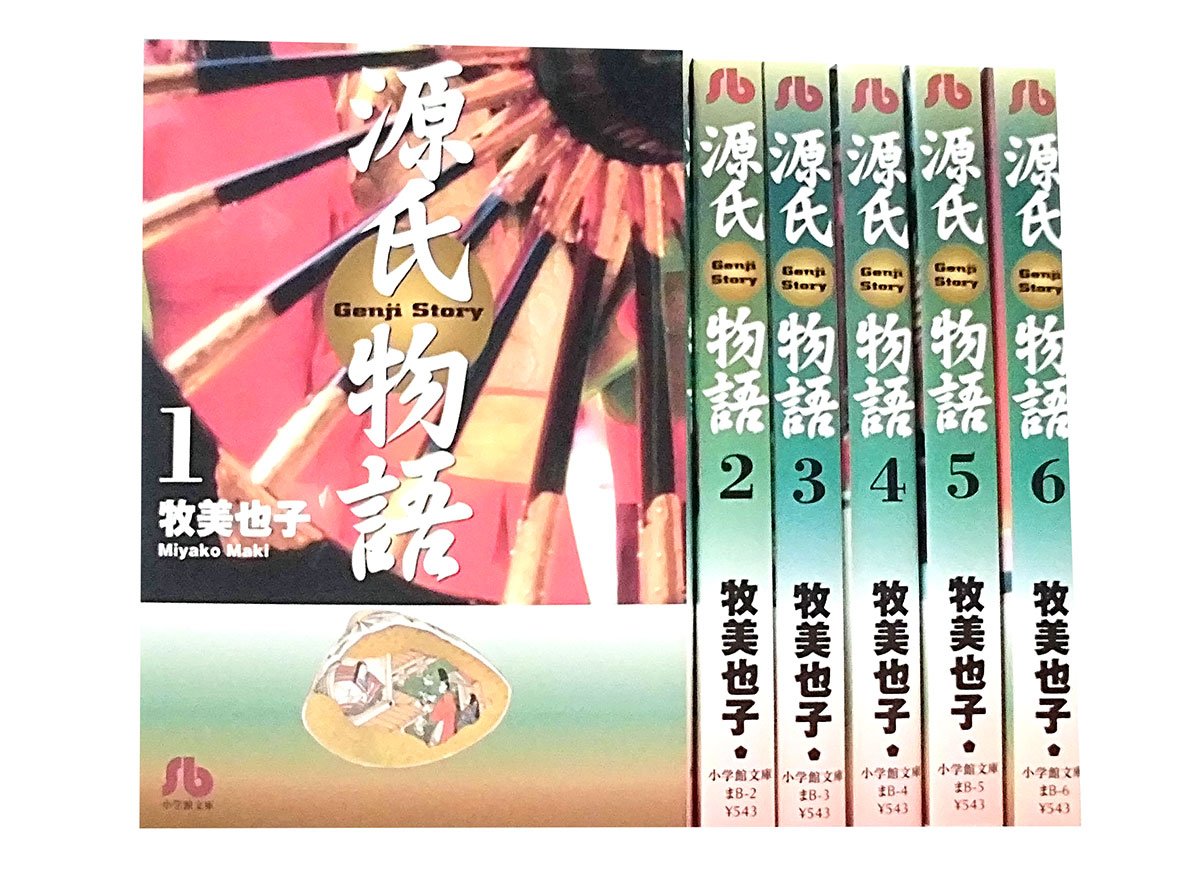 【中古】源氏物語 文庫版 コミック 