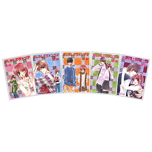 Gum C - 【中古】もしかしてヴァンプ 全5巻 完結セット(白泉社文庫)