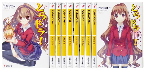 【中古】とらドラ！[コミック版]コミック 1-9巻セット Amazon.co.jp: とらドラ! コミック 1-6巻セット (電撃コミックス
