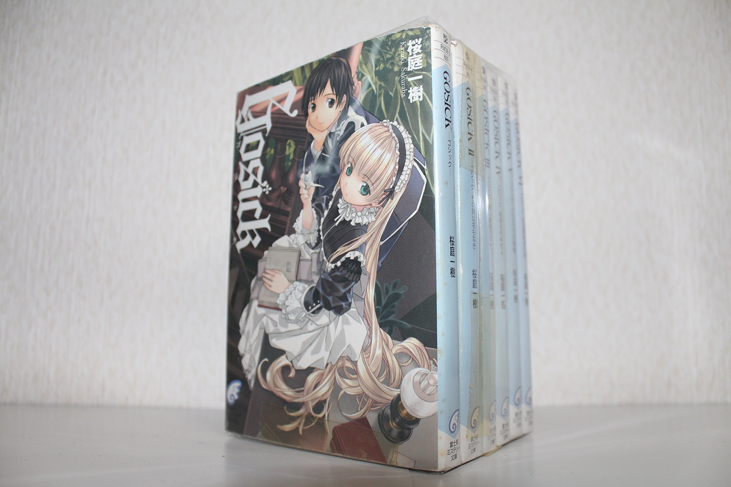 楽天市場】gosick ゴシック 文庫 中古 全巻（本・雑誌・コミック）の通販