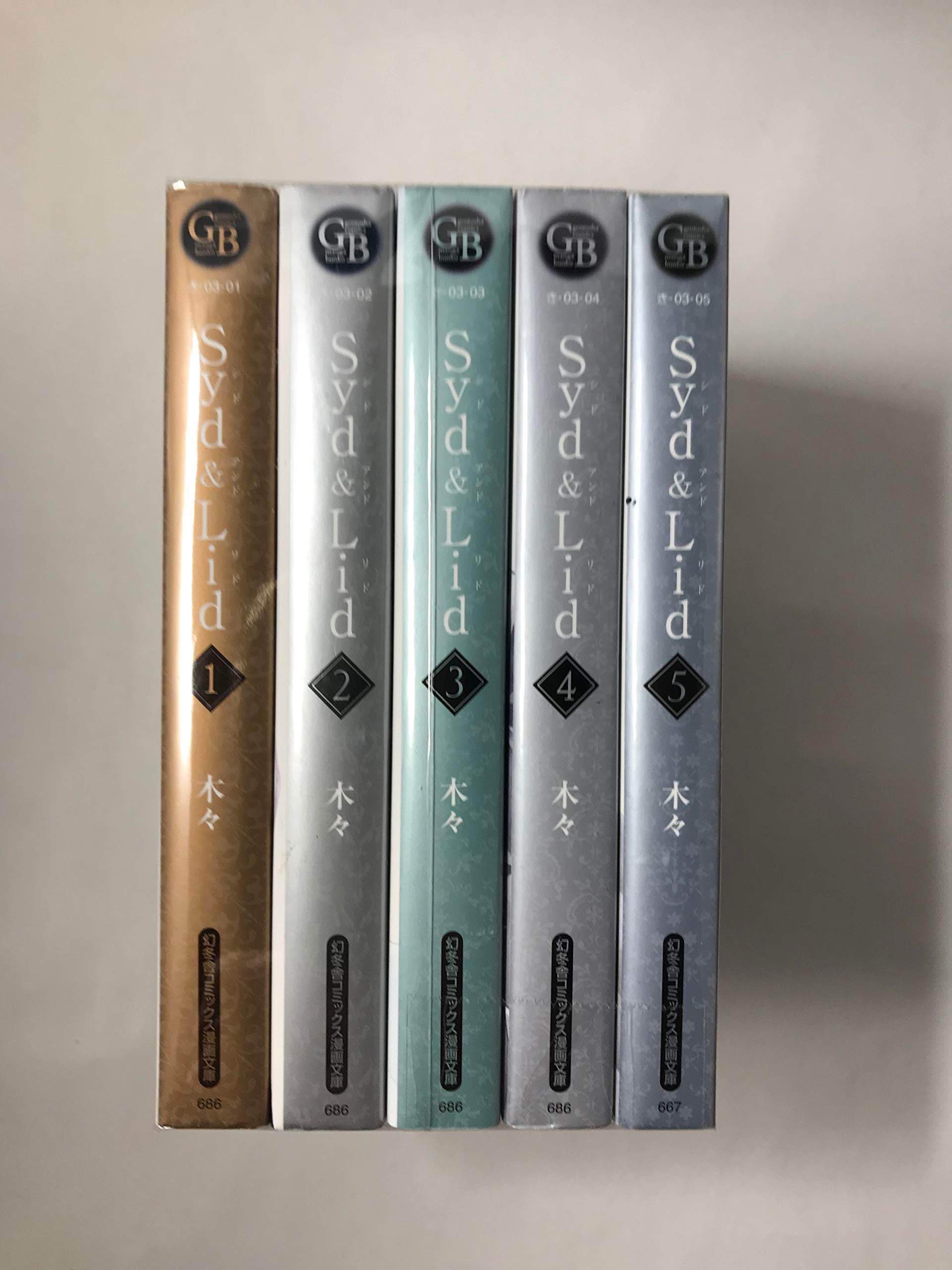 【中古】Syd&Lid コミック 1-5巻セット (幻冬舎コミックス漫画文庫)