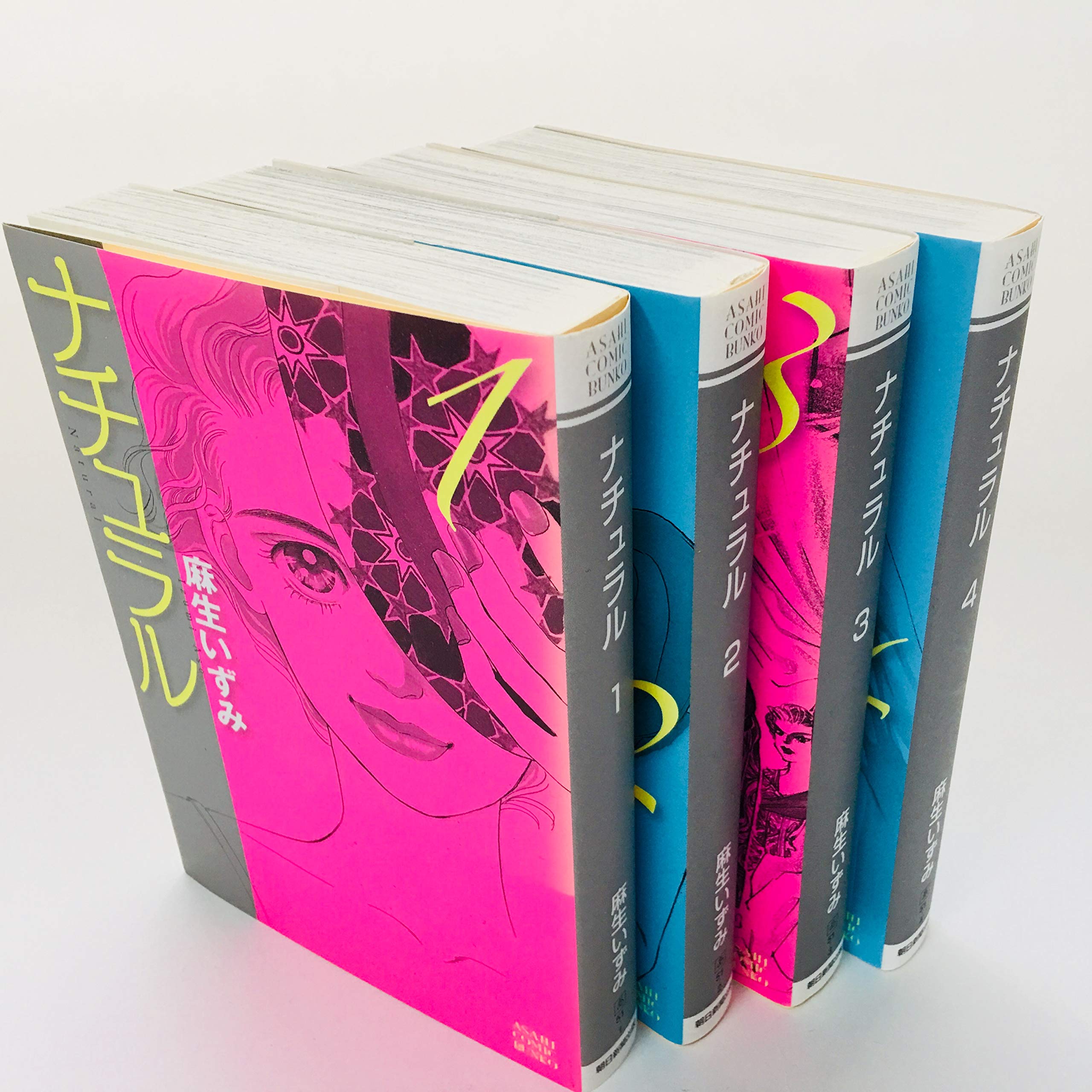 Dengeki C - 【中古】ナチュラル (麻生いずみ) コミック 1-4巻セット (朝日コミック文庫)