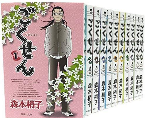 楽天市場】ごくせん 文庫版の通販