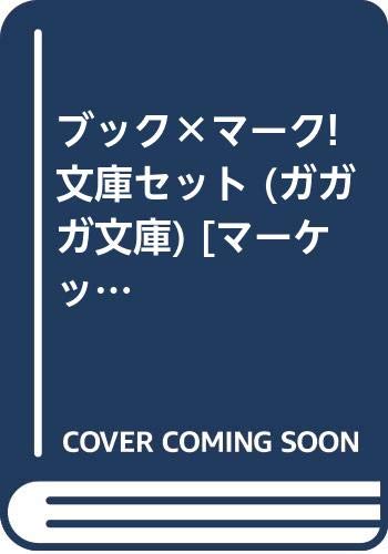 Youth - 【中古】ブック×マーク! 文庫セット (ガガガ文庫) [マーケットプレイスセット]