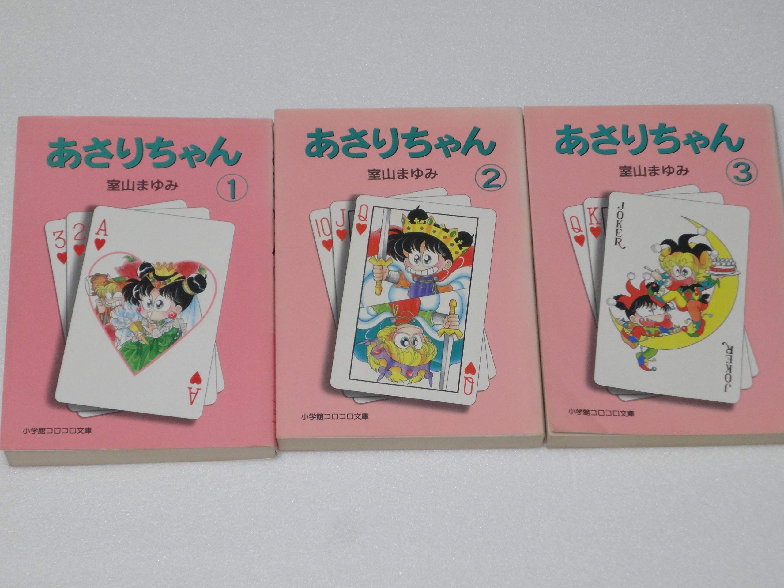 Bell C - 【中古】あさりちゃん 文庫版 コミック 1-3巻セット (小学館コロコロ文庫)