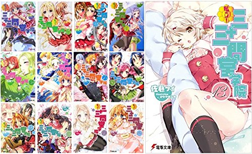 乐天商城 - 【中古】私立!三十三間堂学院 文庫 1-13巻セット (電撃文庫)