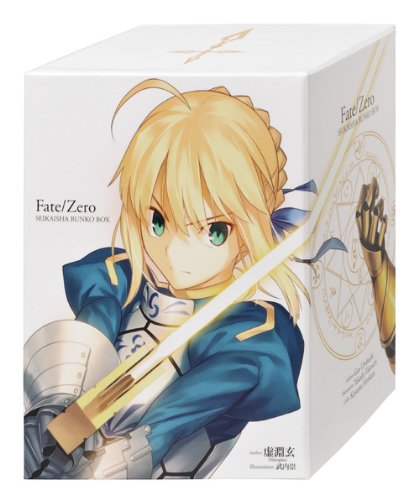 Jive Cr C - 【中古】Fate/Zero全6巻セット BOX付　(星海社文庫)