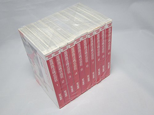 角川書店 王牌C - 【中古】霊感商法株式会社 全10巻セット (ソノラマコミック文庫)