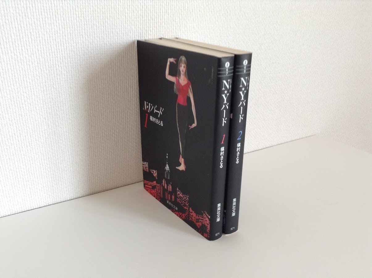Champion Red C - 【中古】N・Y(ニューヨーク)バード コミックセット (集英社文庫—コミック版) [マーケットプレイスセット]