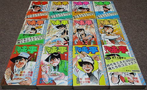 楽天市場】包丁人味平 セットの通販