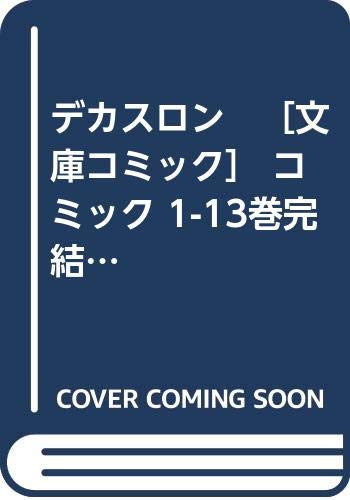楽天市場】デカスロン マンガの通販