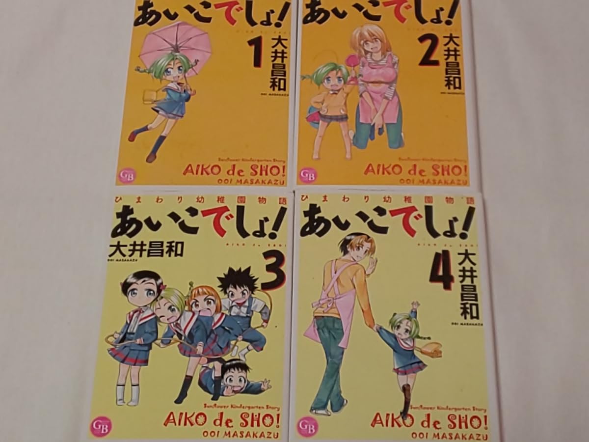 Futabasha Action C - 【中古】あいこでしょ! コミック 1-4巻セット (幻冬舎コミックス漫画文庫)