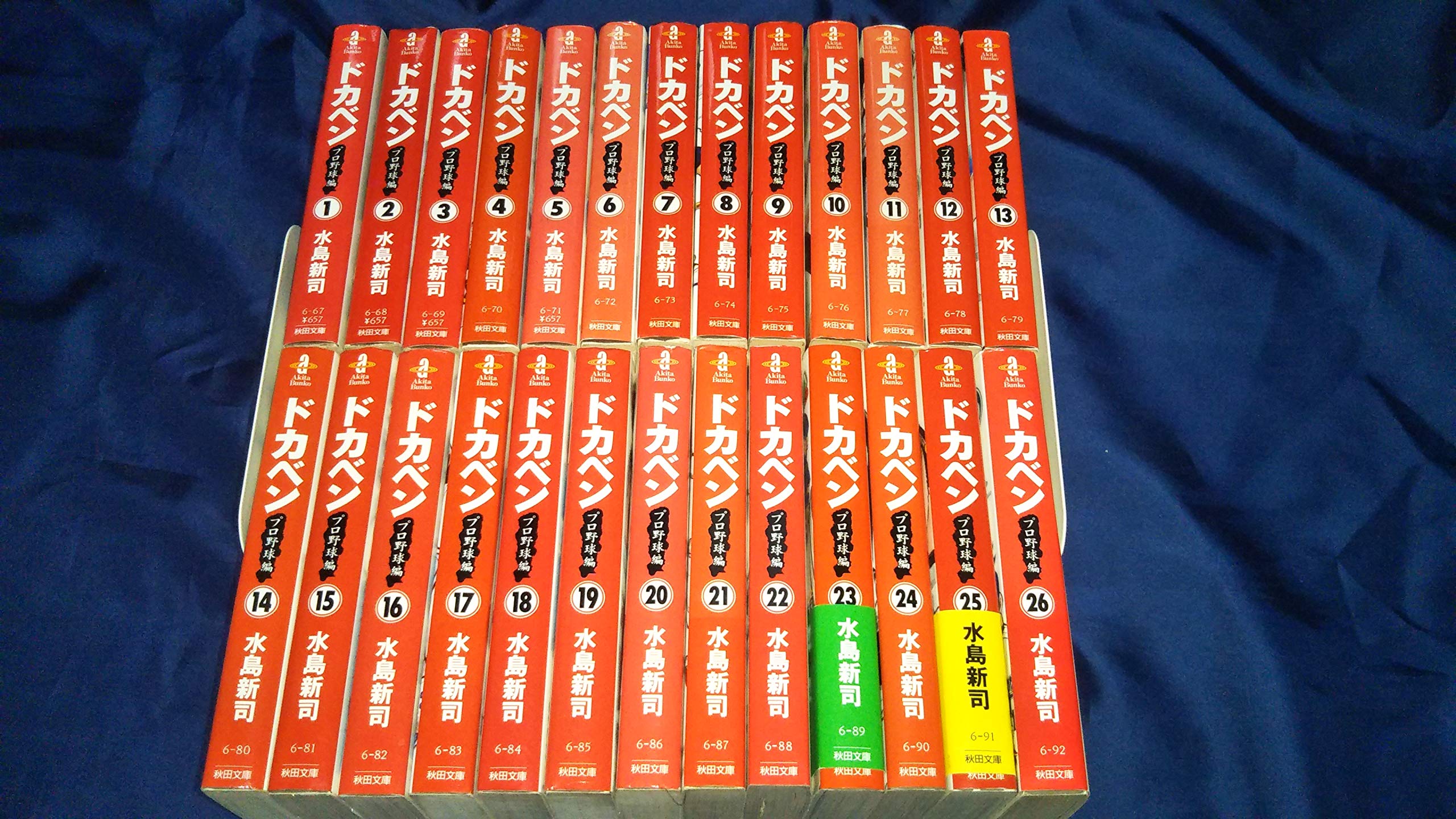 Shogakukan Big C - 【中古】ドカベン プロ野球編 文庫版 コミック 全26巻完結セット (秋田文庫 )