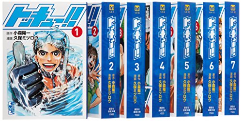 Bunkasha Publishing C - 【中古】トッキュー!! 文庫版 コミック 全7巻完結セット (講談社漫画文庫)