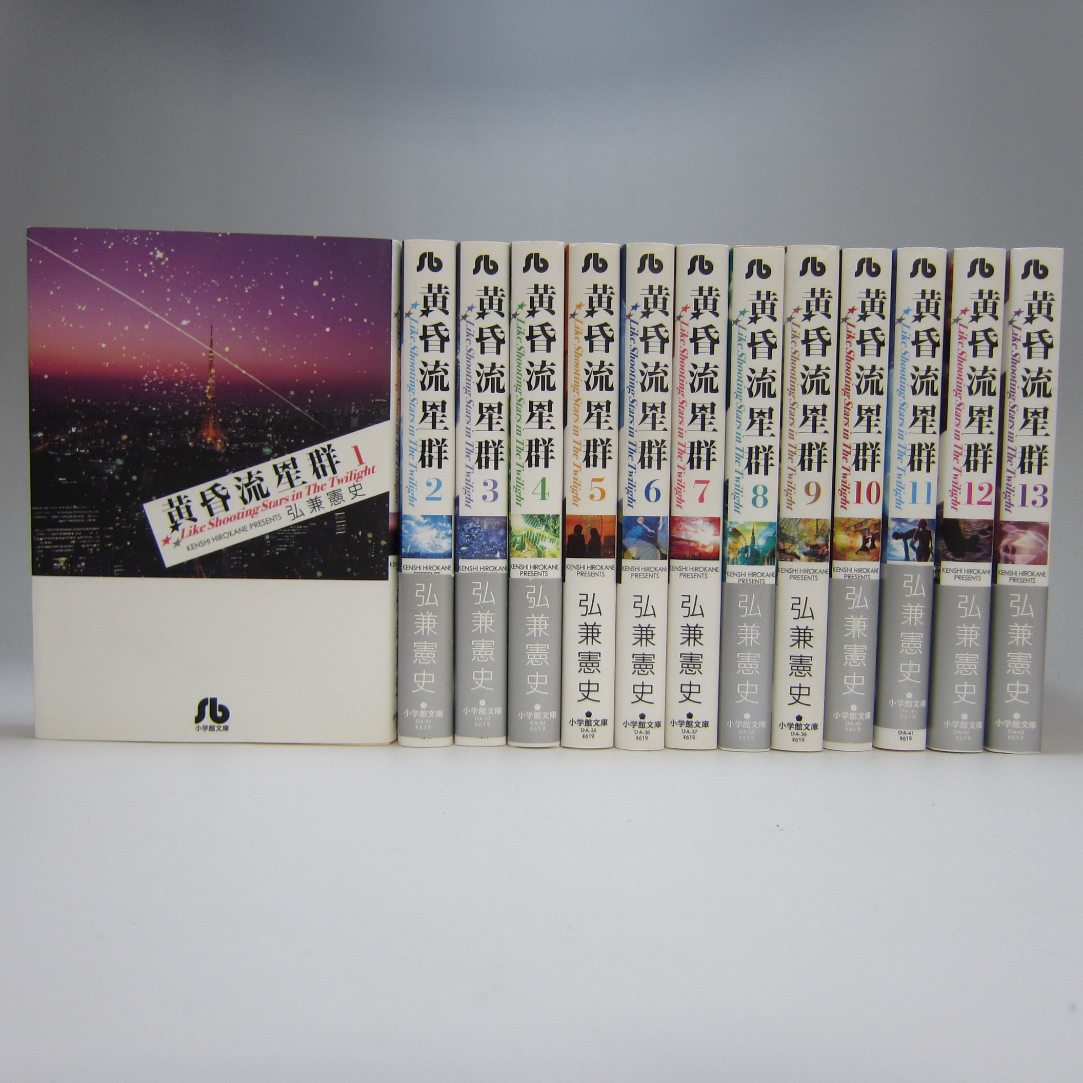 黄昏流星群 コンビニ本61冊 【公式通販】